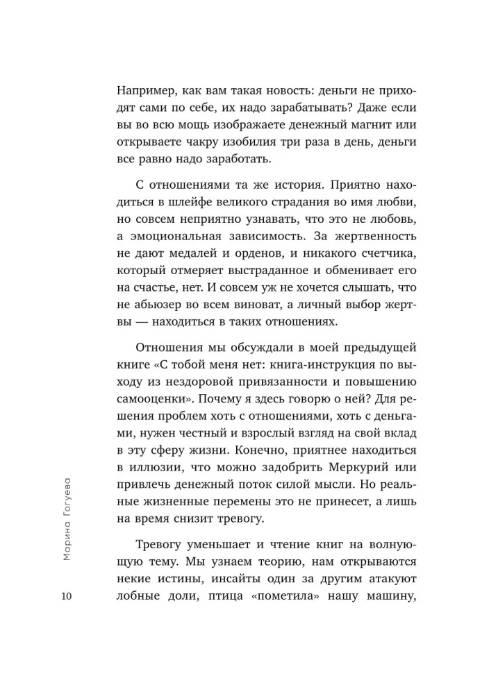 Daj pieniądze, nie proponować pracy. Książka praktyczna dotycząca rozwiązywania problemów psychologicznych z finansami